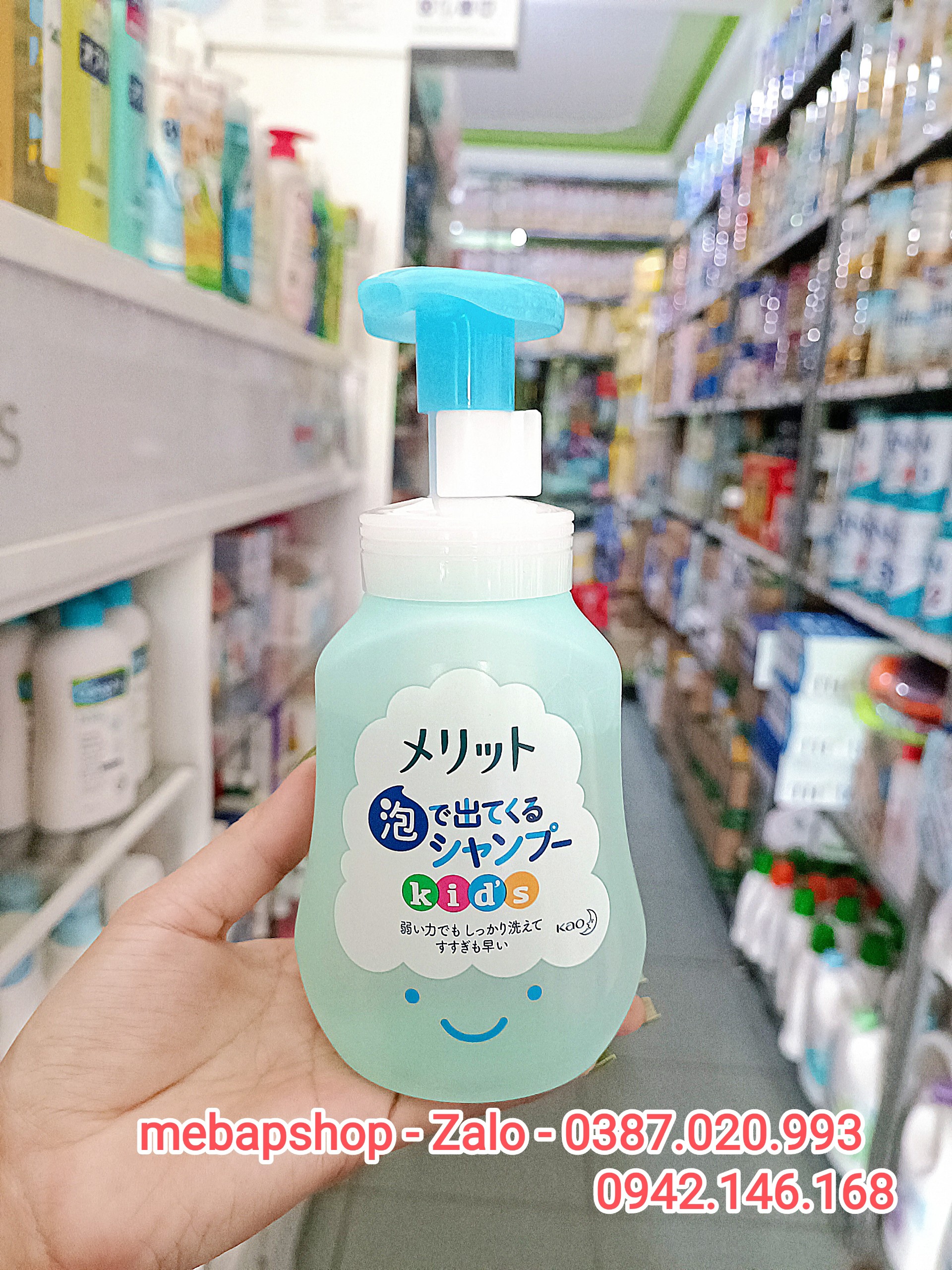 Dầu gội/dầu xả kao kids nhật bản cho bé 300ml/360ml