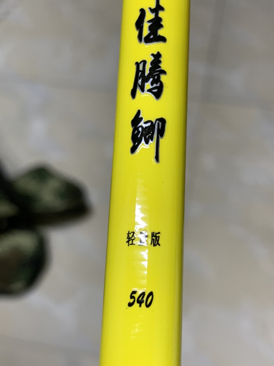 cần tay hoàng long 3h