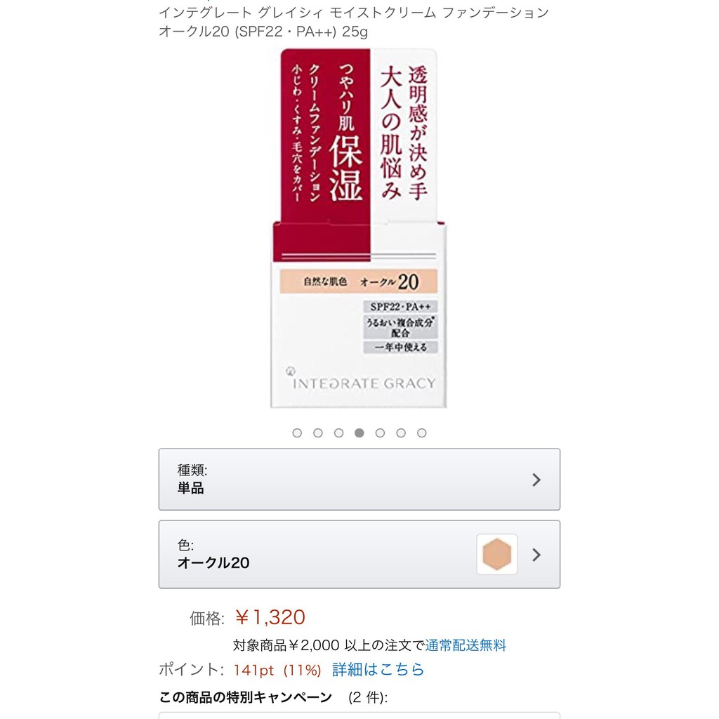 Kem nền shiseido integrate gracy nhật bản