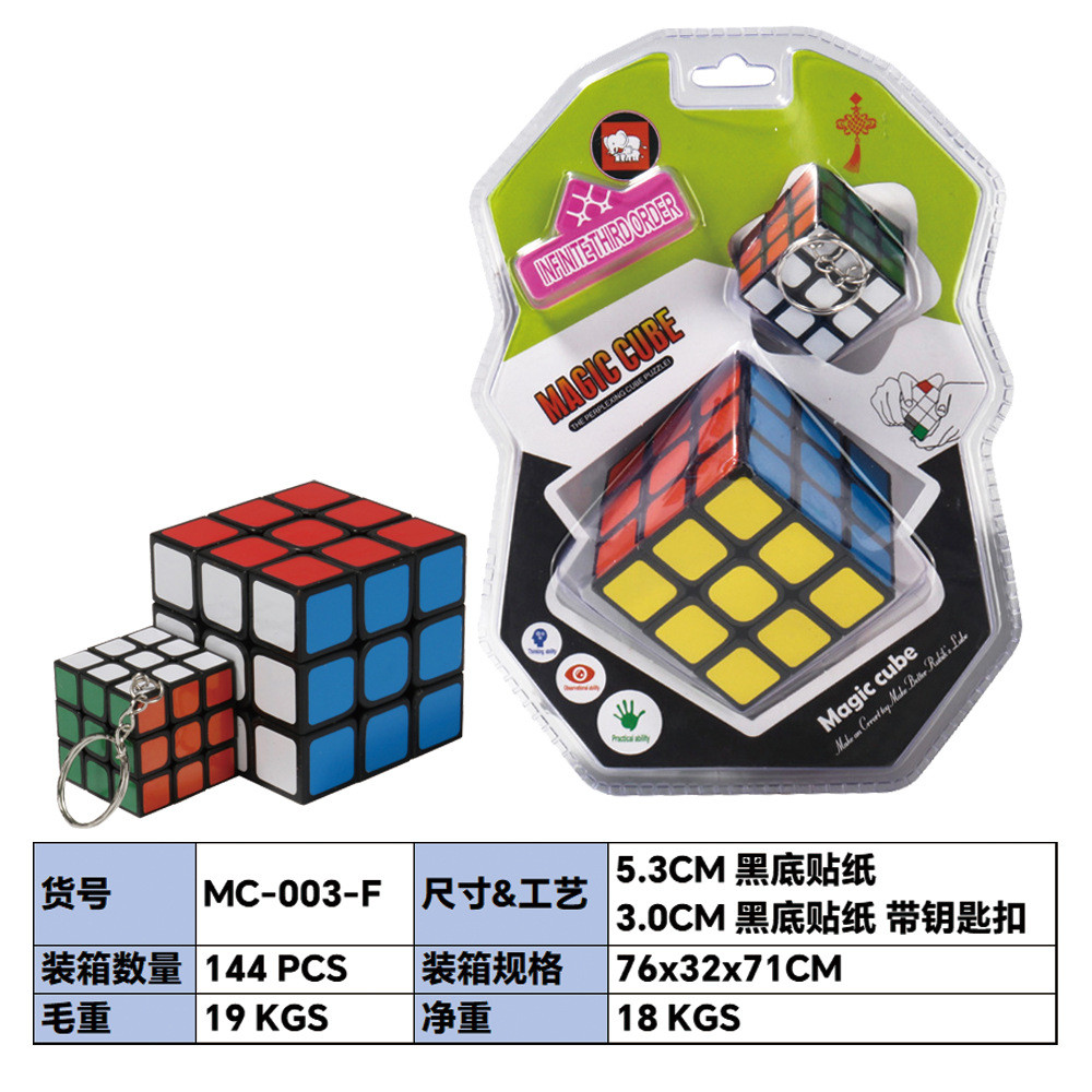 3x3 Rubik's toy with small Rubik's Cube keychain creative thinking training children's Cube puzzle toy-square Rubik's Cube