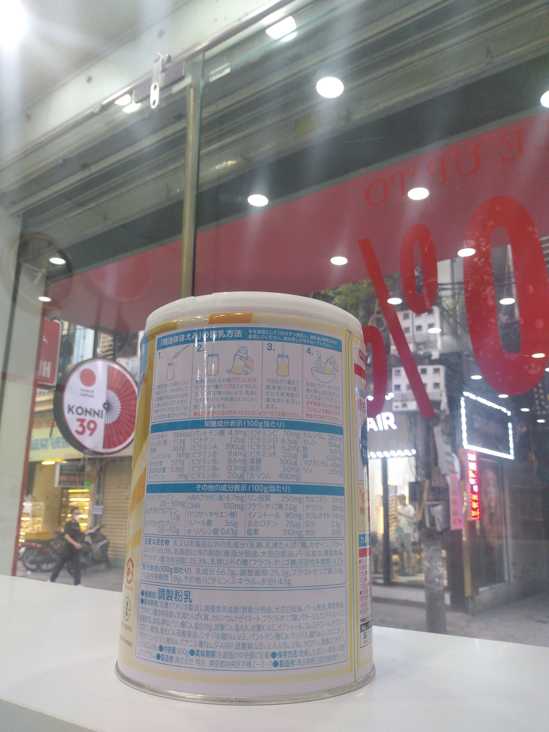 SỮA MEIJI SỐ 0 - 800GR (0-1 TUỔI)