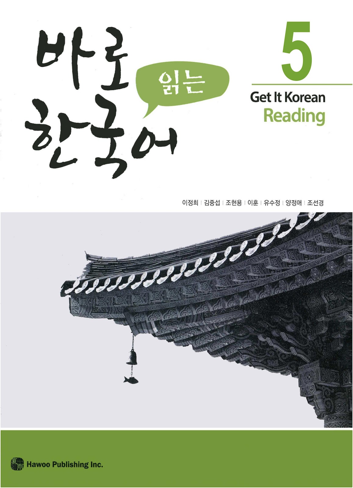 Combo Get It Korean Reading 바로 한국어 읽기 경희 한국어 읽기 (Bản Màu, Đủ 6q kèm đáp án , file nghe )