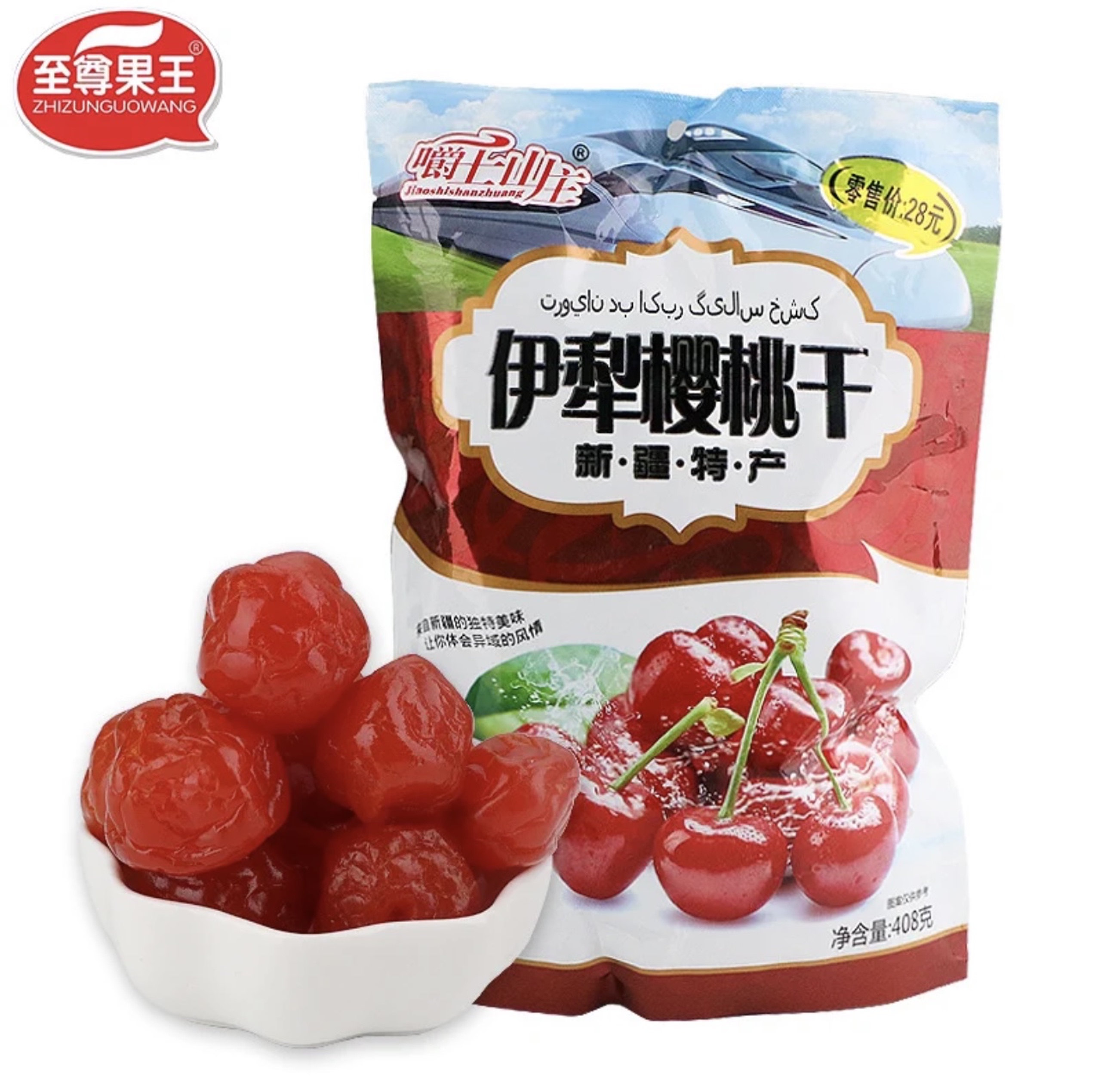 Ô mai Cherry / Việt quất gói 428g