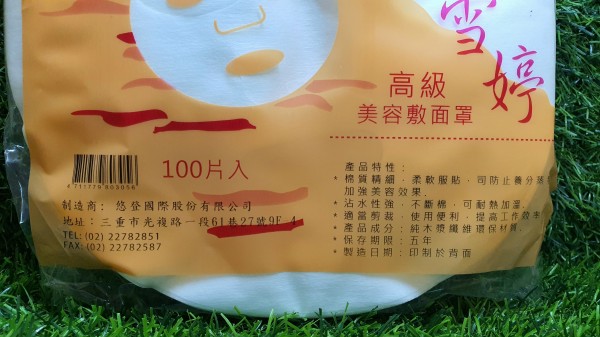 Mặt nạ giấy lột mụn Cherting ( 100 miếng )