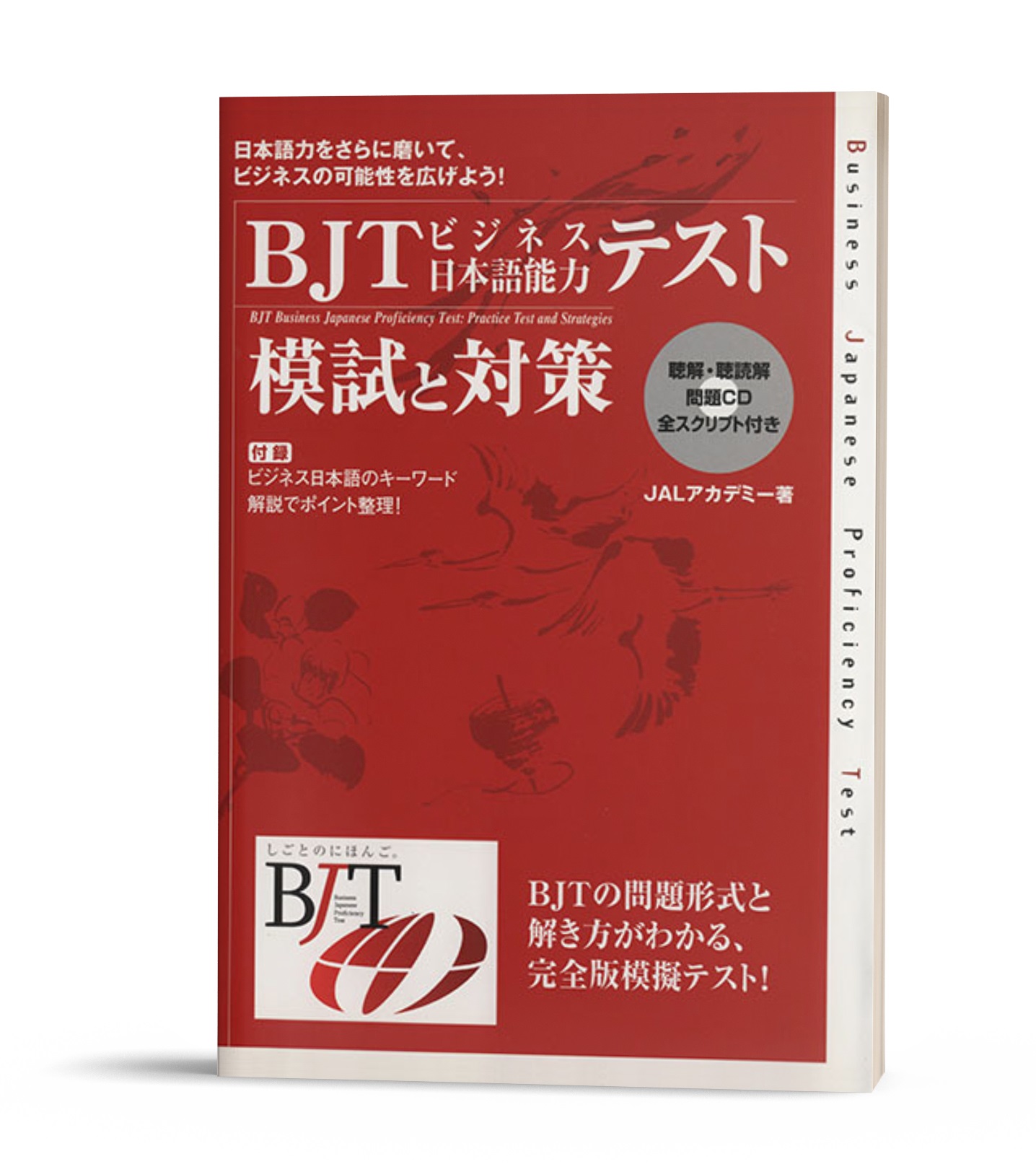 Sách đề thi BJT Mogi to taisaku