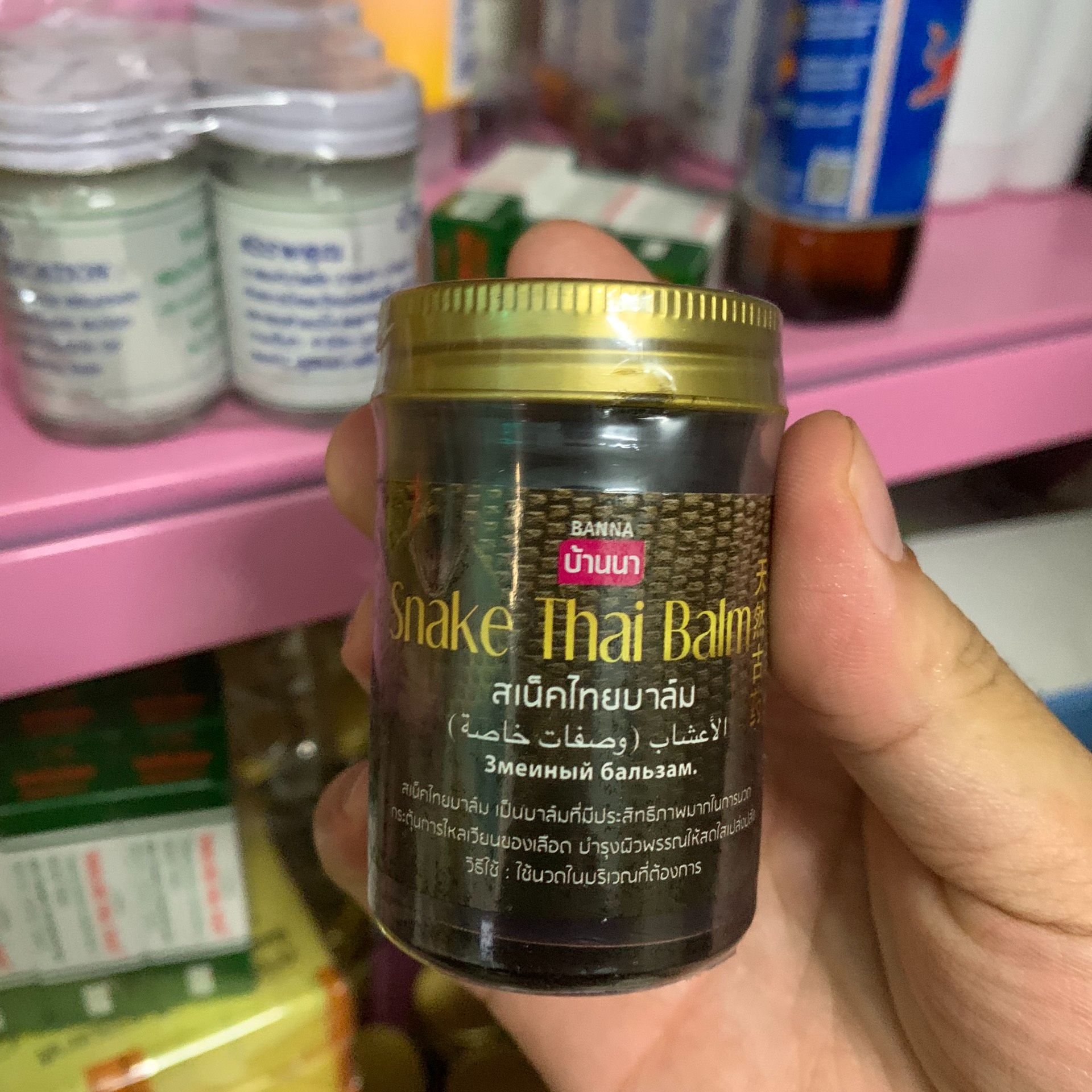 Dầu Cù Là  Thái Lan 50G