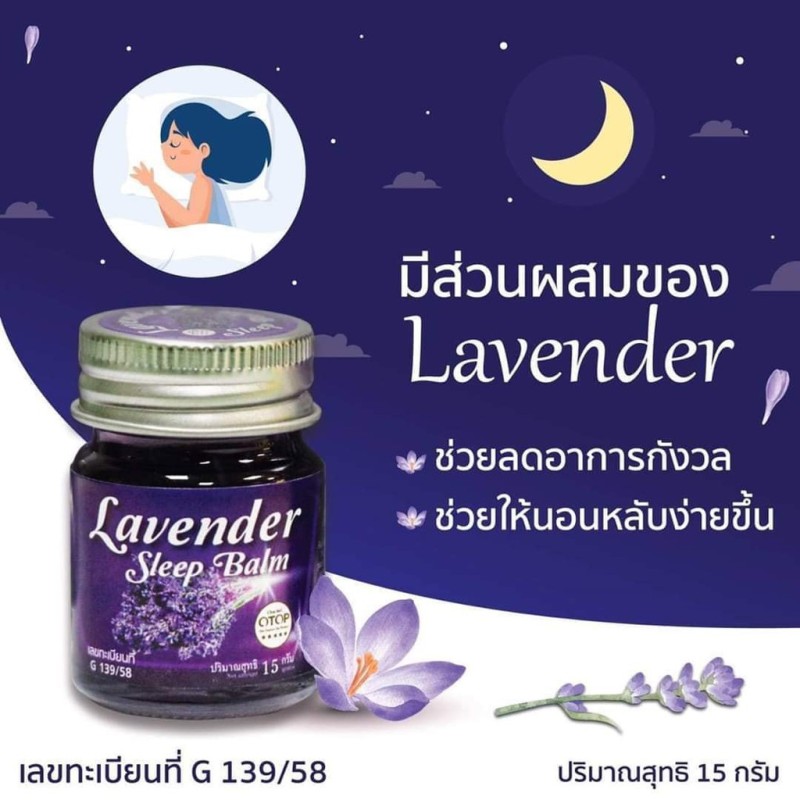 01 Hủ Dầu Cù Là OTOP Lavender Sleep Balm Giúp Ngủ Ngon & Thư Giãn Thái Lan 15gram cao cấp