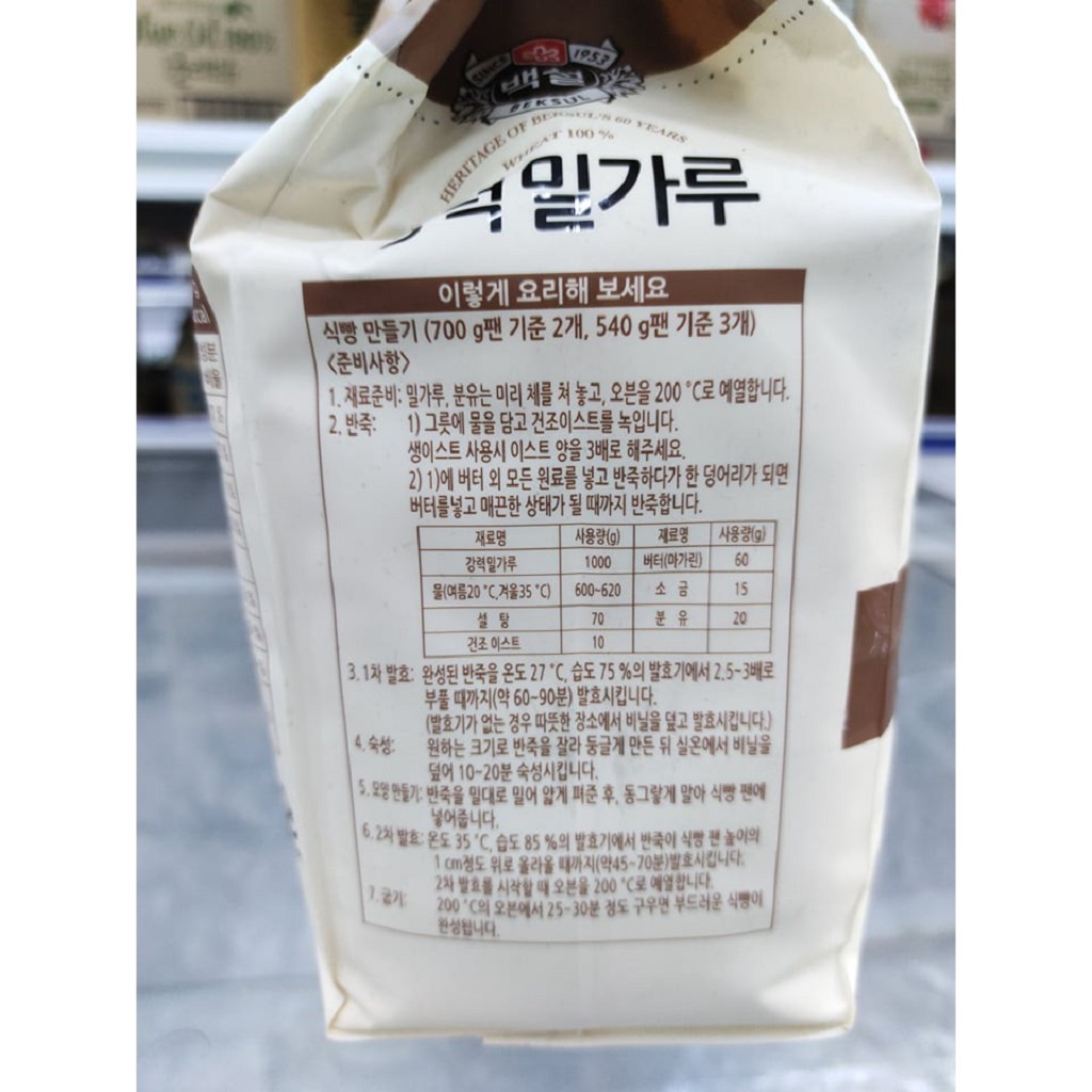 Bột mì Hàn Quốc beksul 2,5kg số 8-11-13