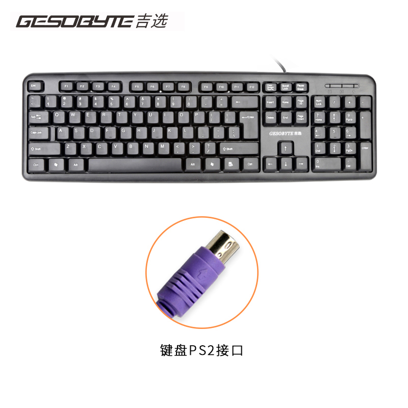 Tốt chọn （gesobyte）k830p bàn phím bàn phím có dây bàn phím văn phòng 104 phím chống thấm nước ps2 miệng tròn bàn phím chuyên dụng cho máy tính đ