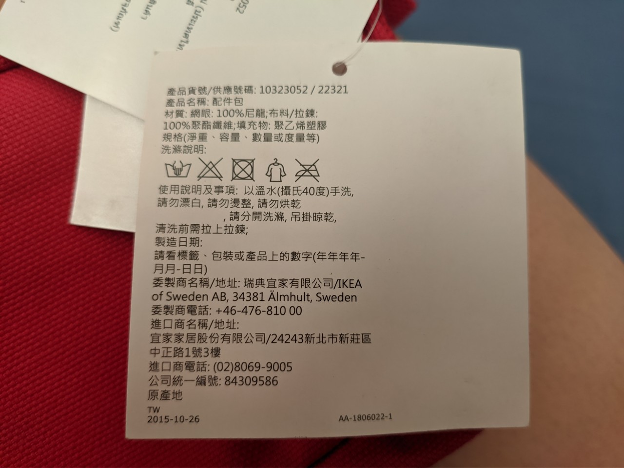 IKEA FORFINA - Túi đa năng (nhỏ)