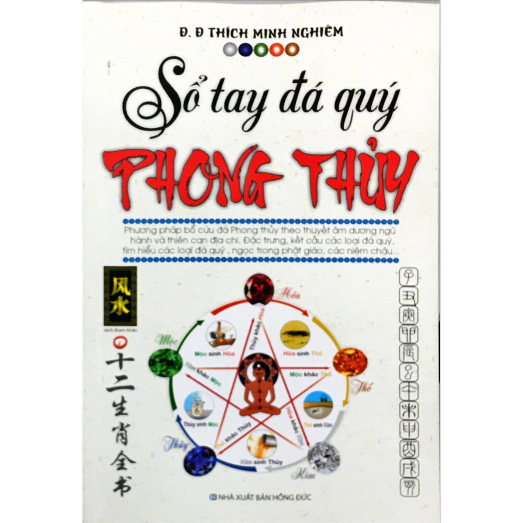 Sổ tay đá quý phong thủy (ML-21)