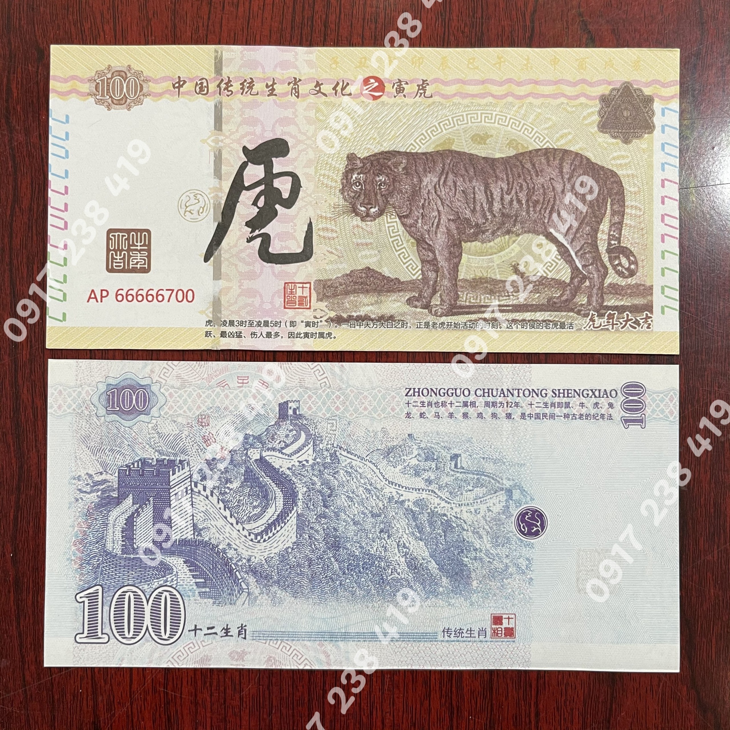 [HCM]1 TỜ TIỀN CON CỌP, CON HỔ NĂM NHÂM DẦN