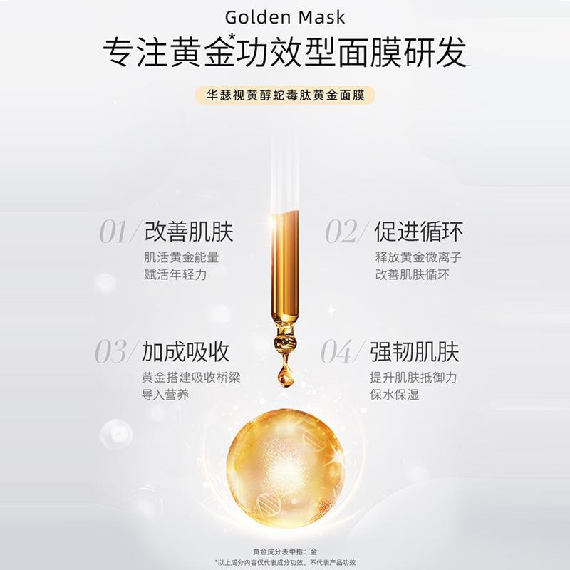 Mặt nạ lột vàng HUASURV dưỡng trắng da mờ thâm chống lão hóa
