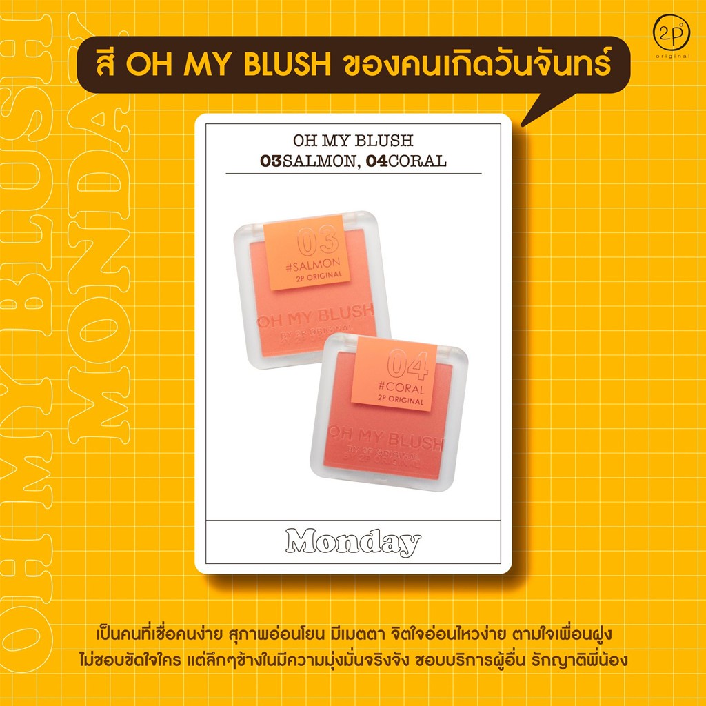 Phấn má hồng siêu đẹp 2P Original Oh my blush