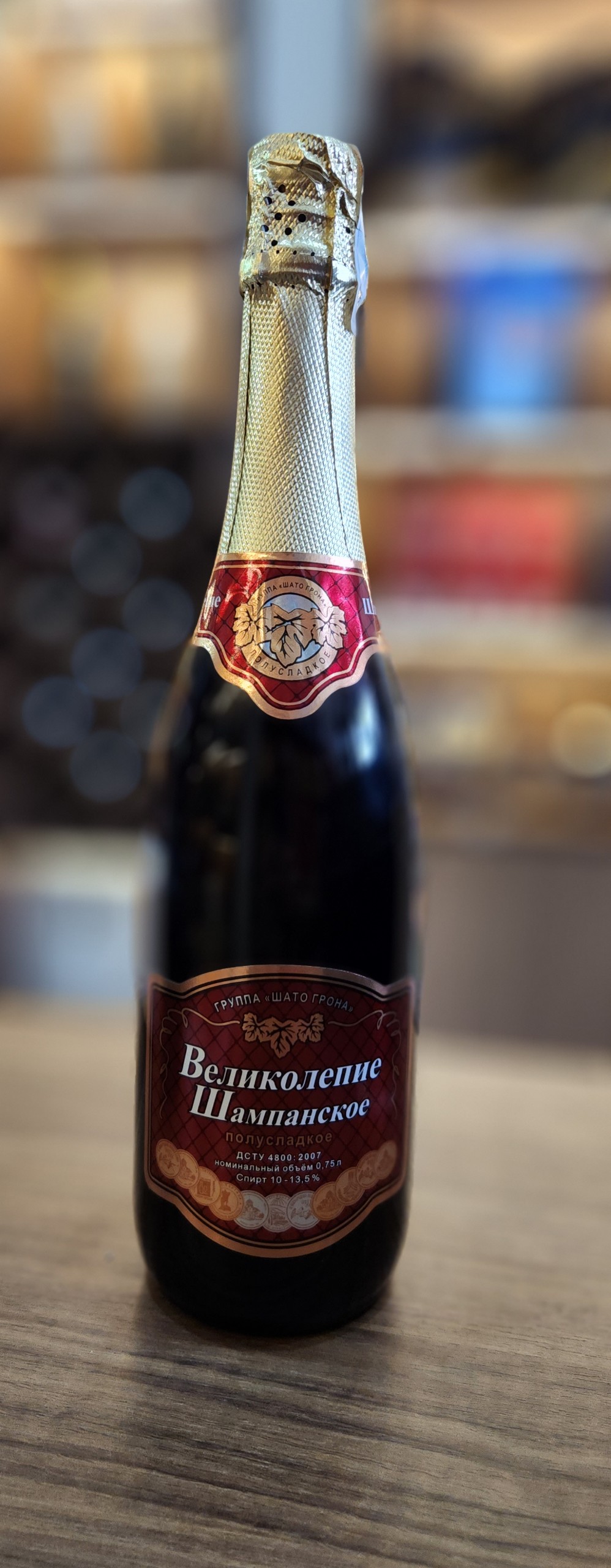 Sâm Panh Nổ Bеликолепие Шампанc - Champagne 11 đồng xu Ukraina