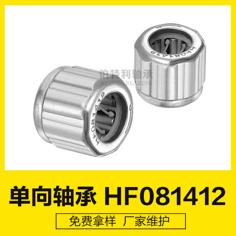 LZD  Thép Không Gỉ HF081412 Haoshen Kéo Vòng Bi Một Chiều ， Góc Vòng Ngoài Không Bị Trượt ， Phụ Kiện Mang Cây Lau Nhà