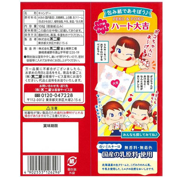 [DATE 07/2023] KẸO NGẬM VỊ SỮA MILKY NHẬT BẢN (GÓI 108GR)