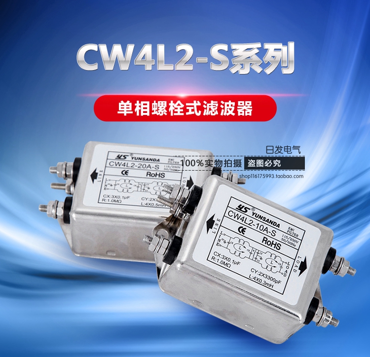 Bộ lọc nhiễu 1 pha 110/220V 30A