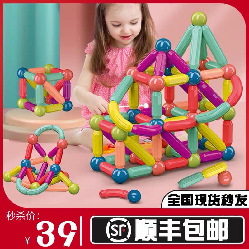 Bộ đồ chơi xếp hình nam châm 64 chi tiết
