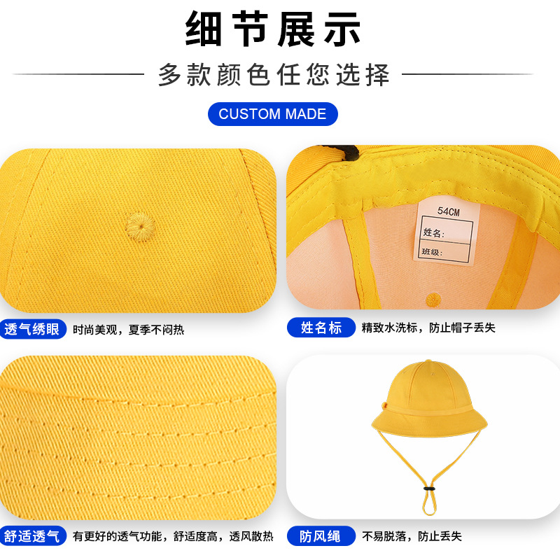 圆顶儿童帽纯棉日系帽子舒适透气幼儿园小黄帽