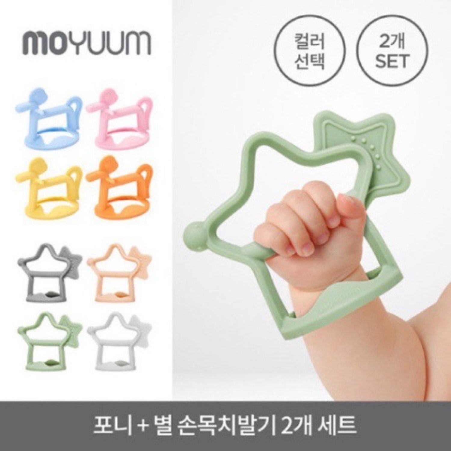 CHÍNH HÃNG Gặm nướu Moyuum silicon Hàn Quốc cao cấp cho bé từ 3 tháng tuổi