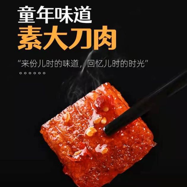 Thịt dao cay Trung Quốc đồ ăn vặt nội địa Trung