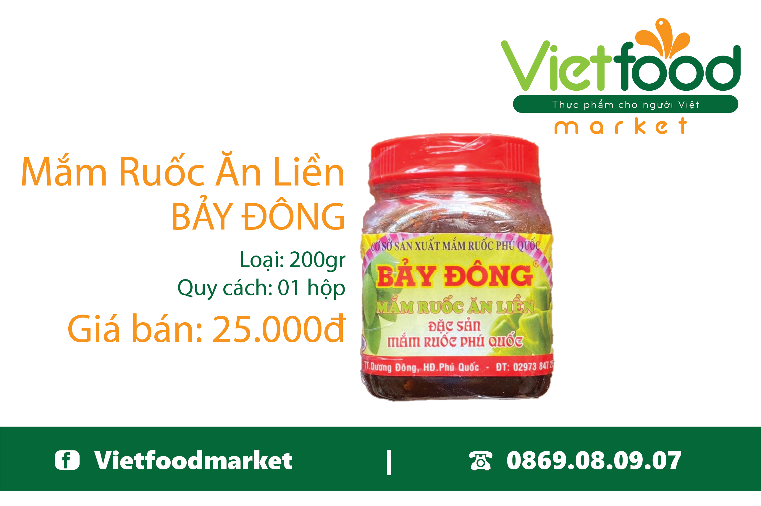 Mắm Ruốc Phú Quốc