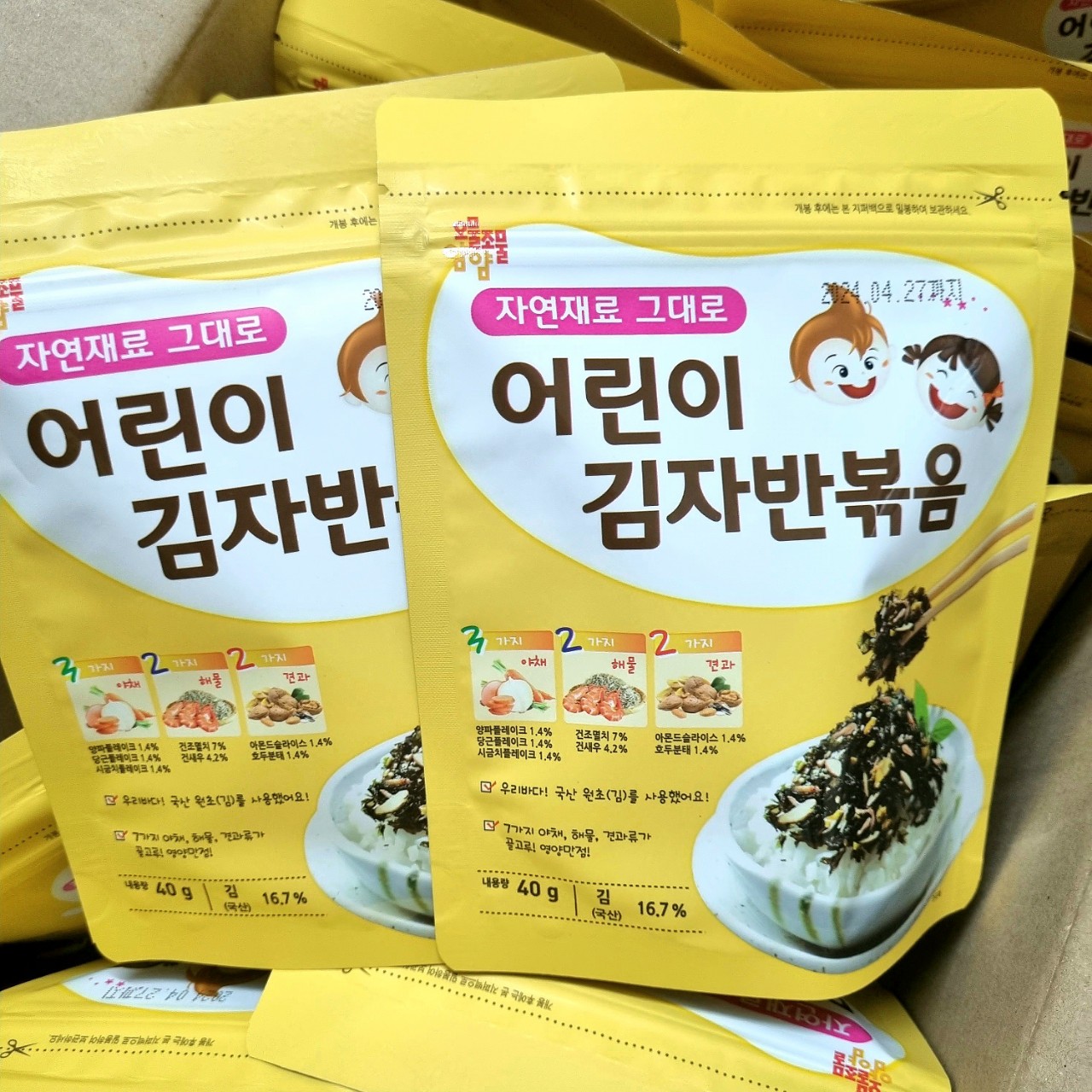 Rong biển vụn trộn cơm Kid - 40g date 2024