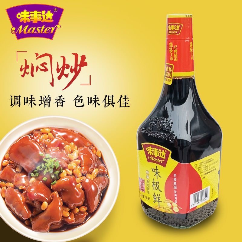 Xì Dầu Master Cao Cấp, Thơm Ngon Thượng Hạng Chai 380ml