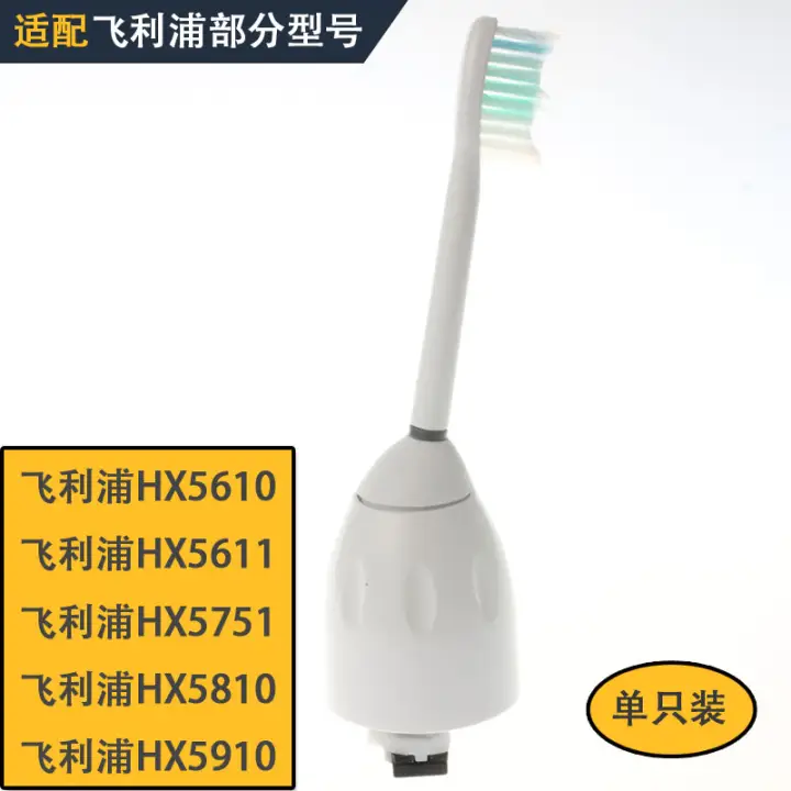 hx5610 replacement heads