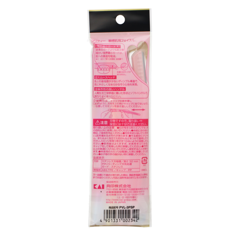 Dao Cạo Lông Mặt Cho Da Nhạy Cảm S Select Pro Use Nhật Bản (3 Chiếc/Gói)