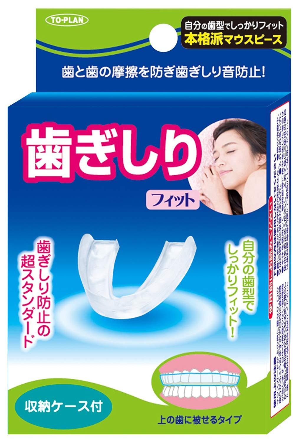 Máng DỤNG CỤ Chống nghiến răng Nhật Bản