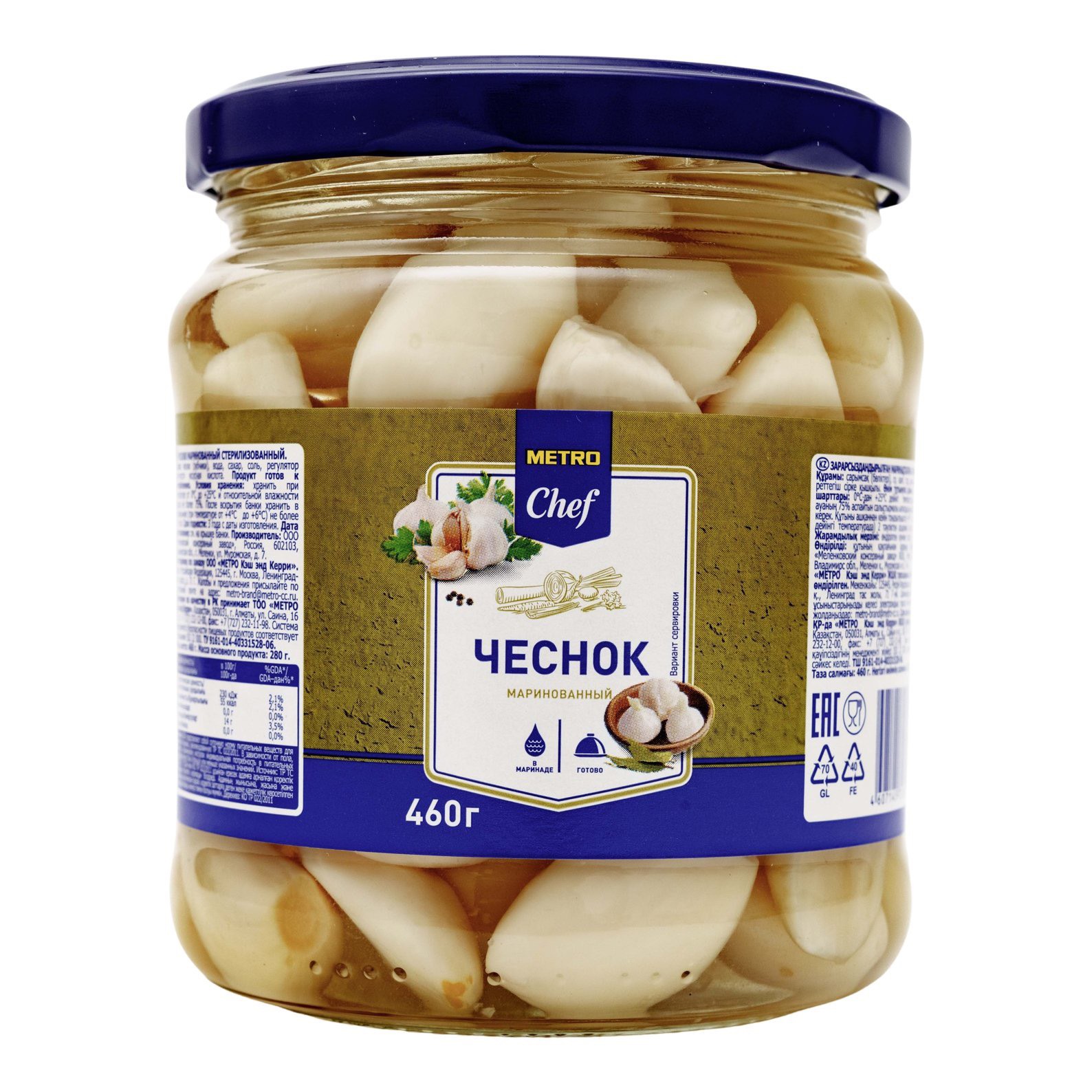 Củ tỏi muối Metro Chef 460g - Babushka Shop
