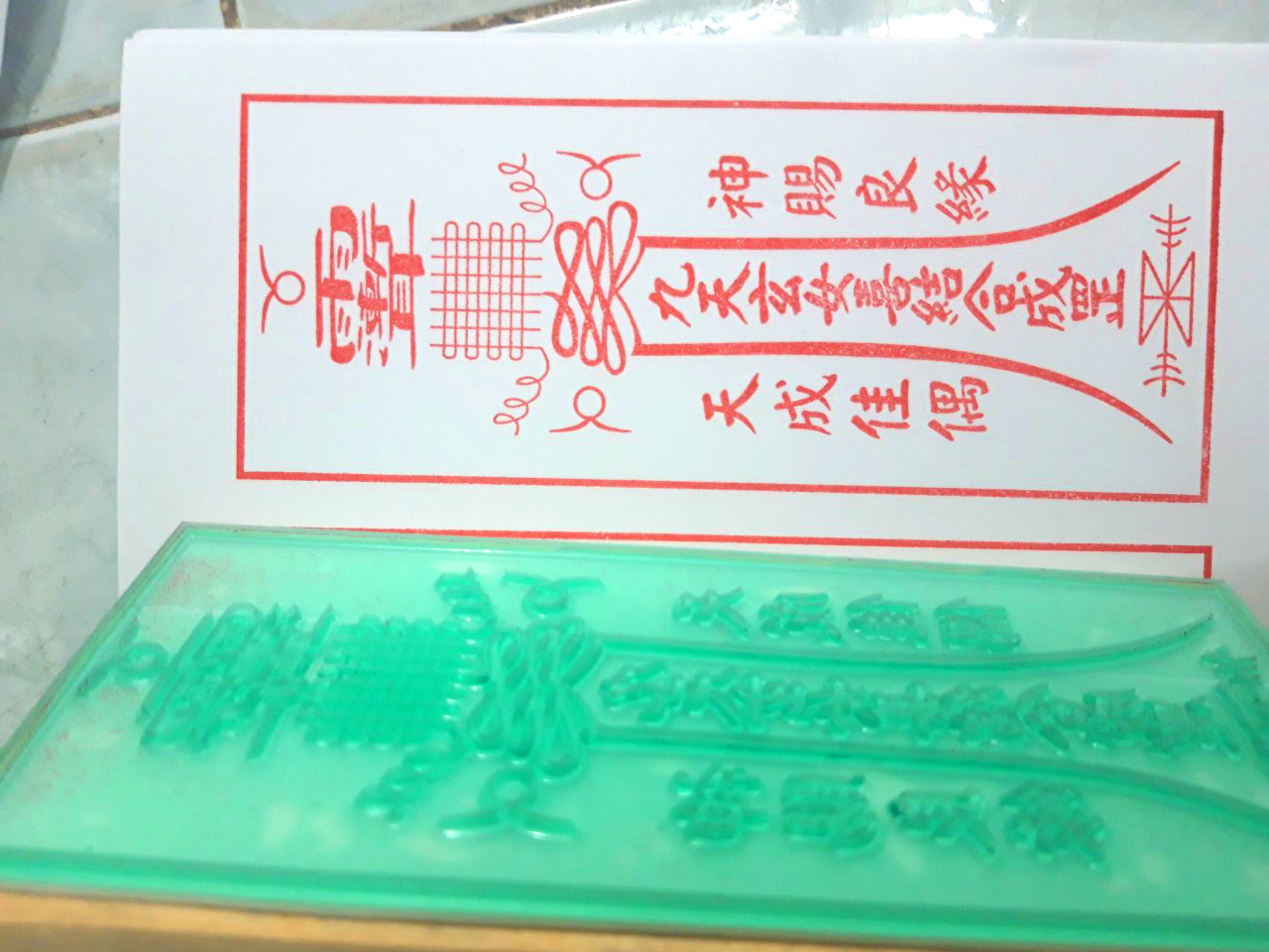 The Ho Thanh Binh Phu Seal Measures Fifteen by Six Centimeters.