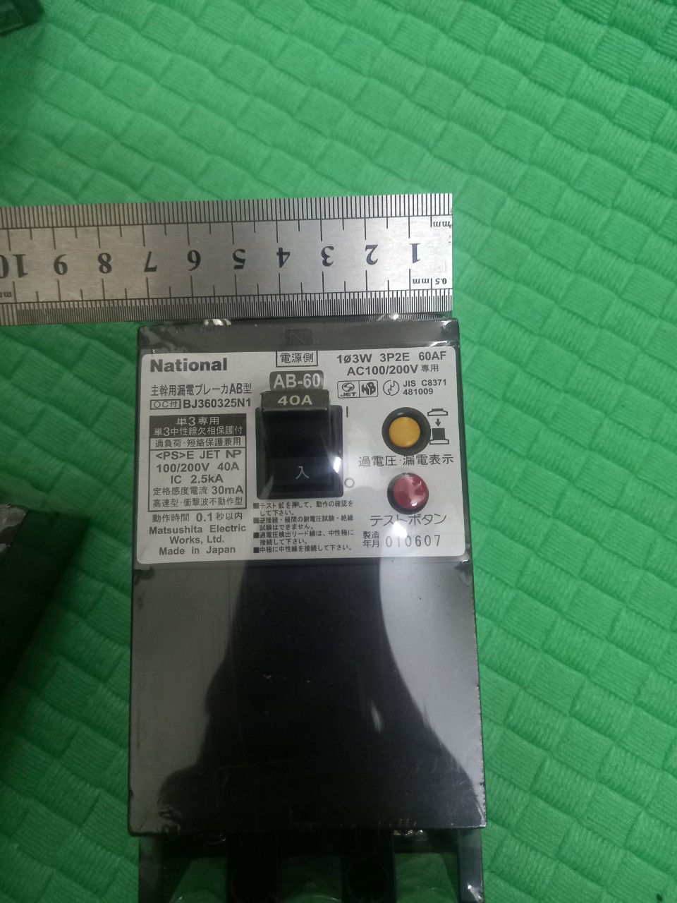 APTOMAT ELCB CHỐNG GIẬT NHẬT BẢN 60A JAPAN