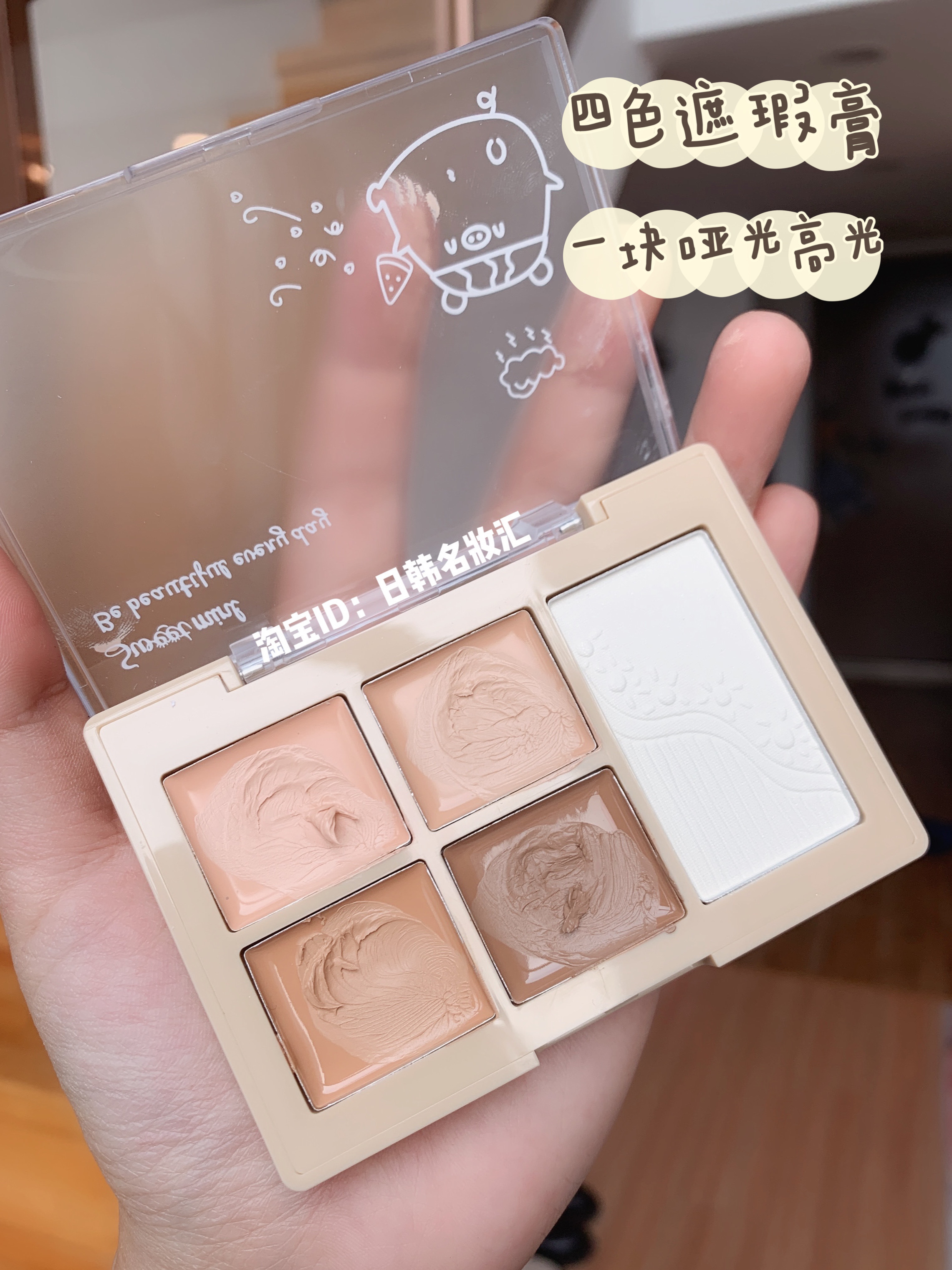 compact concealer