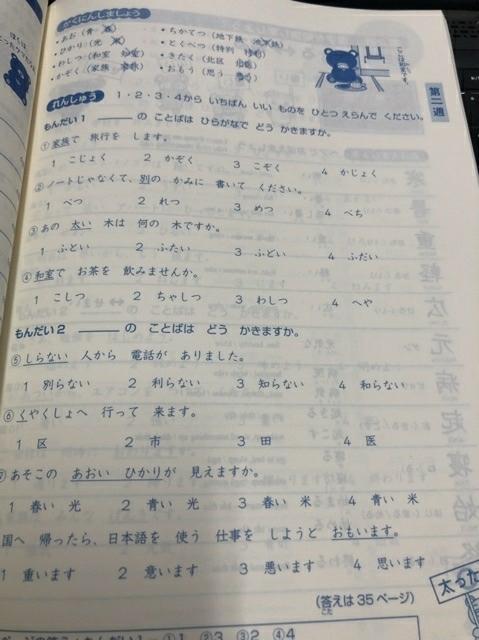 [HCM]Sách Soumatome N4 kanji và từ vưng