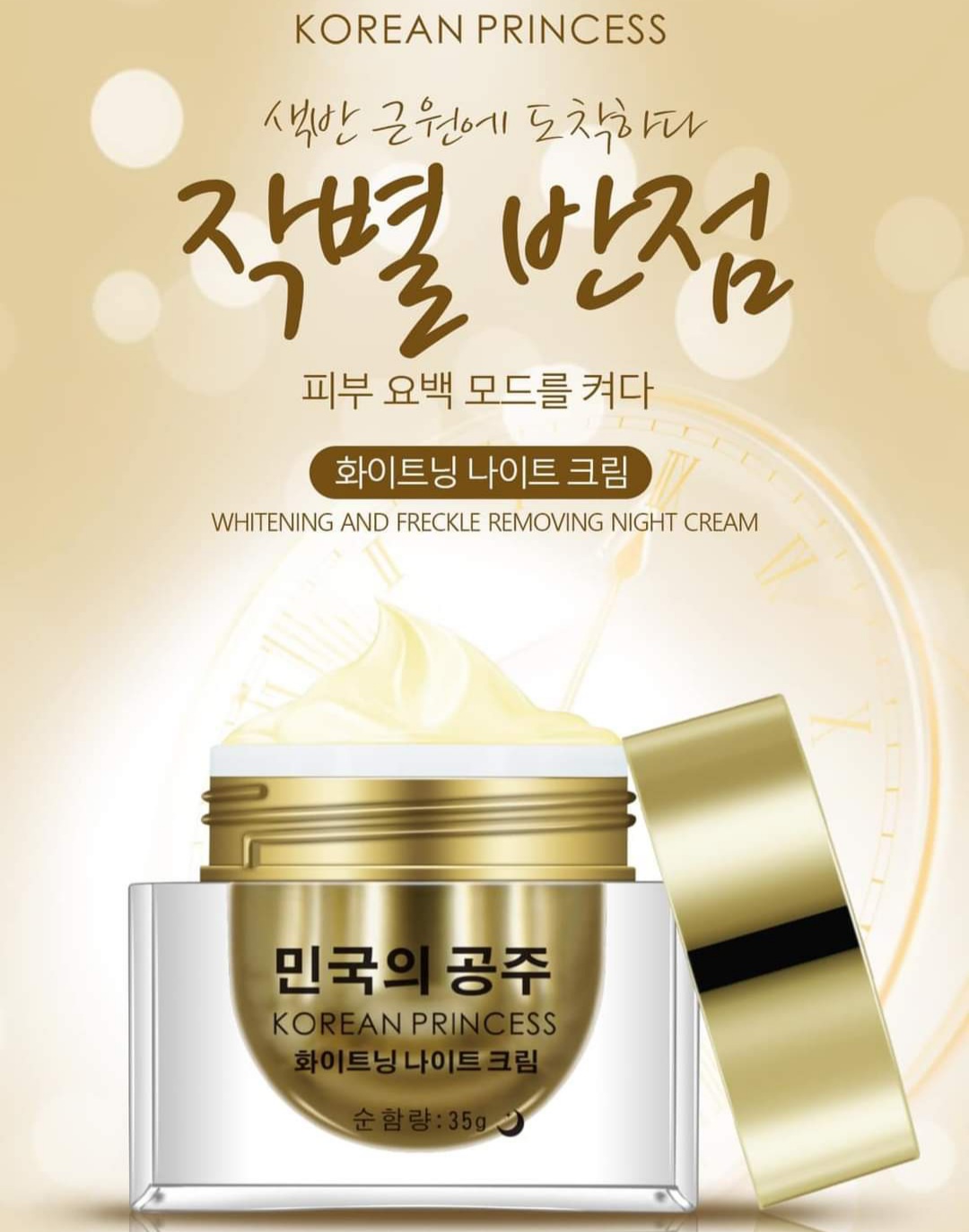 Kem dưỡng Bakuchoi Korean Princess 35g.