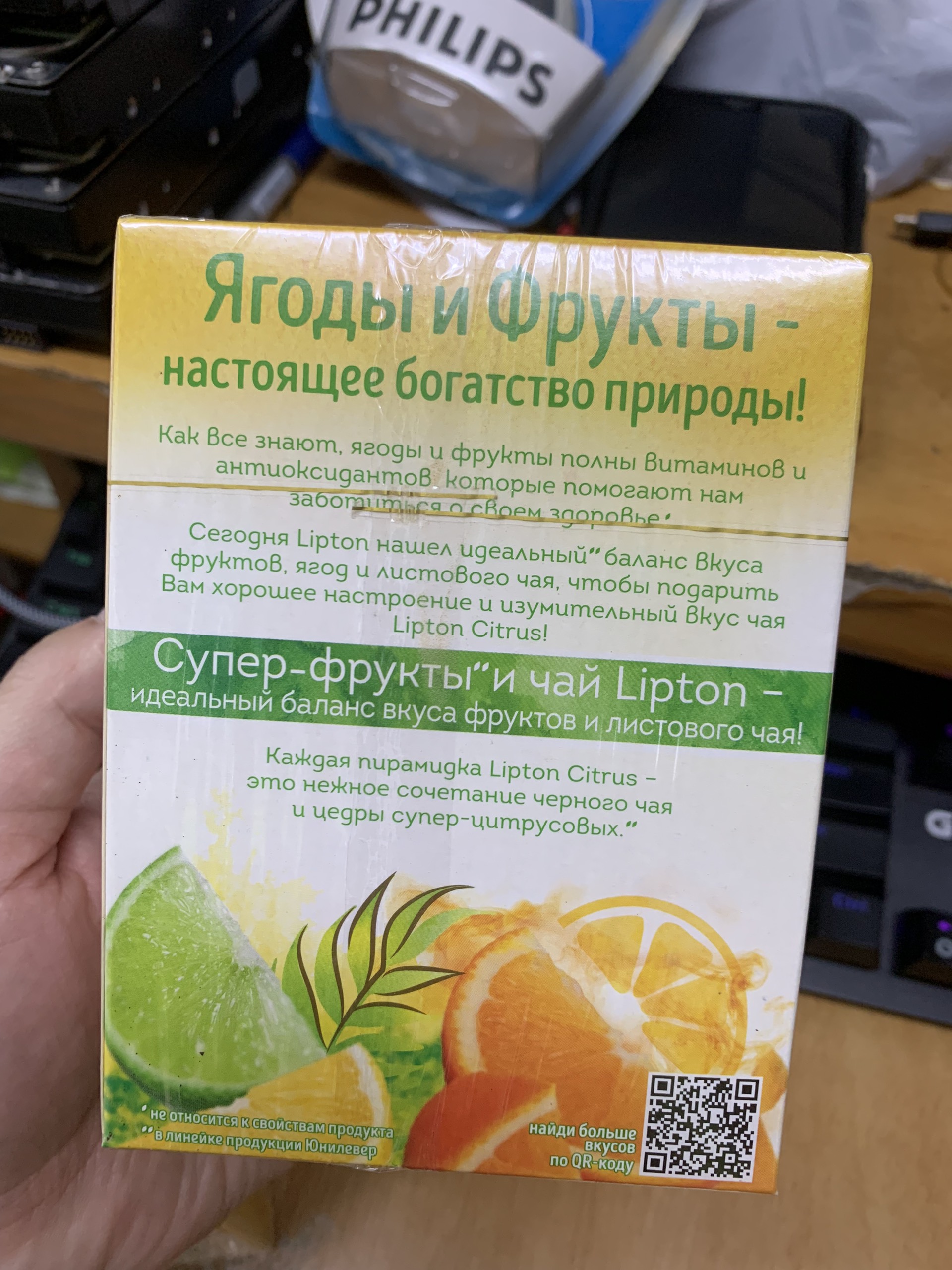 Trà Lipton Nga hộp 20 túi lọc vị  Citrus cam chanh