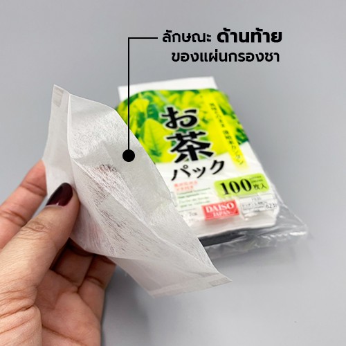 [HCM]Giấy lọc trà trắng Daiso 100 miếng