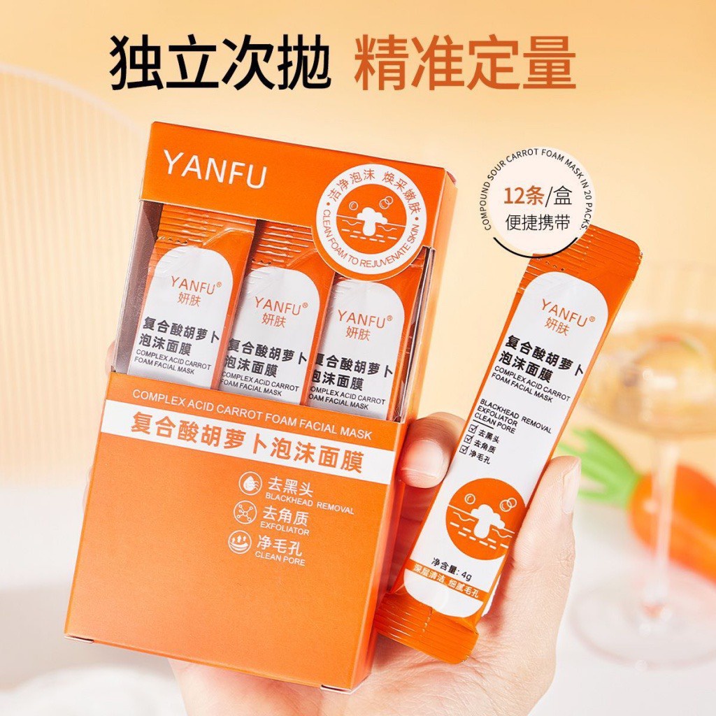 Mặt Nạ Cà Rốt Sủi Bọt YANFU hộp 12 gói