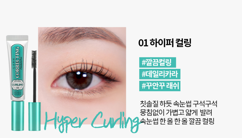 Mascara HOLIKA HOLIKA Lash Correcting