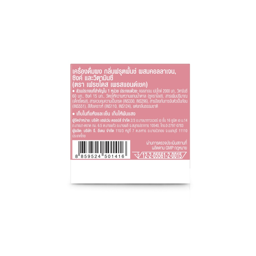 Pack 30 hộp Collagen FreshDoze ZinC
