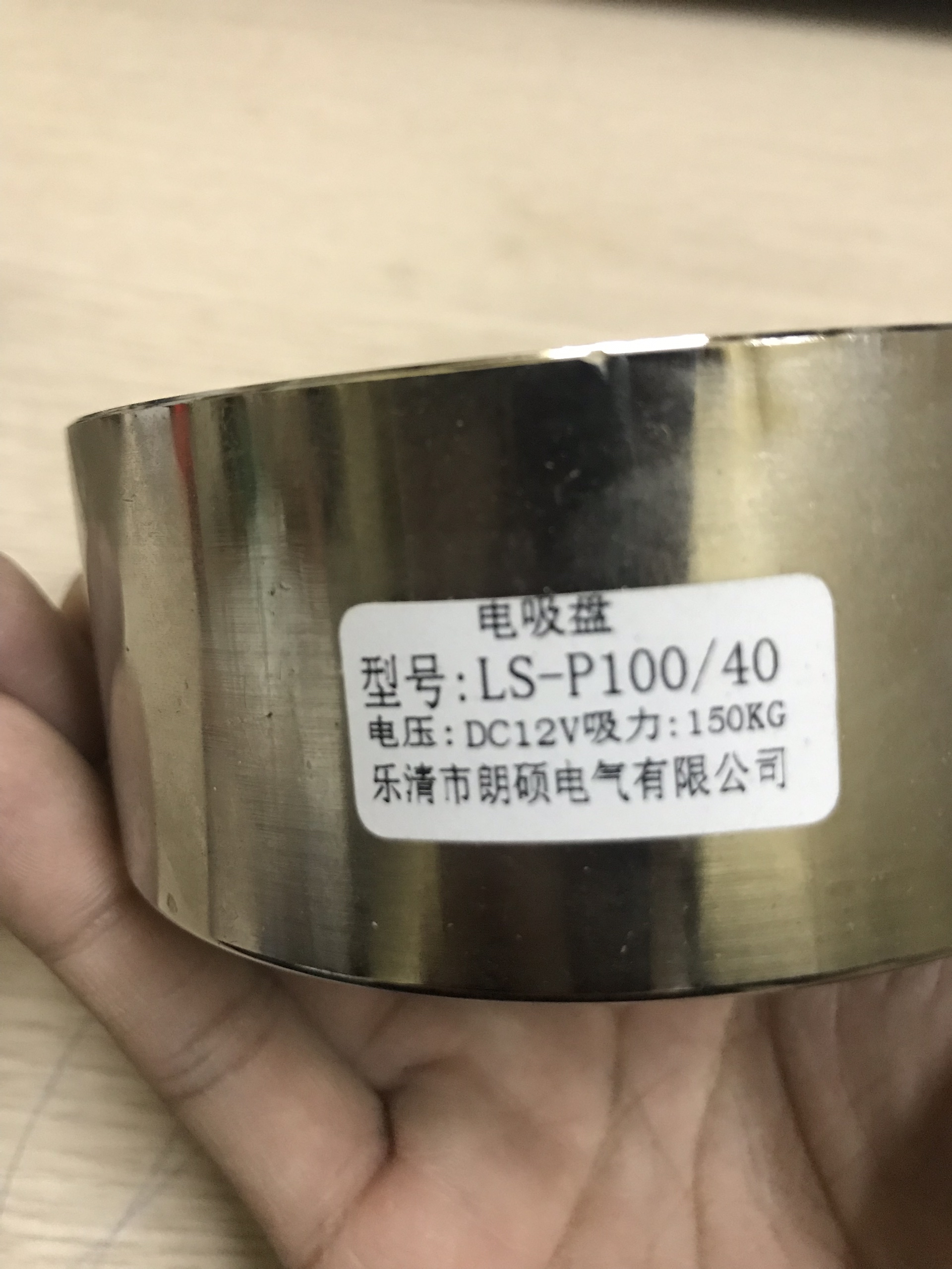 Ls-p100/40 12V , 24V 150kg electric magnet