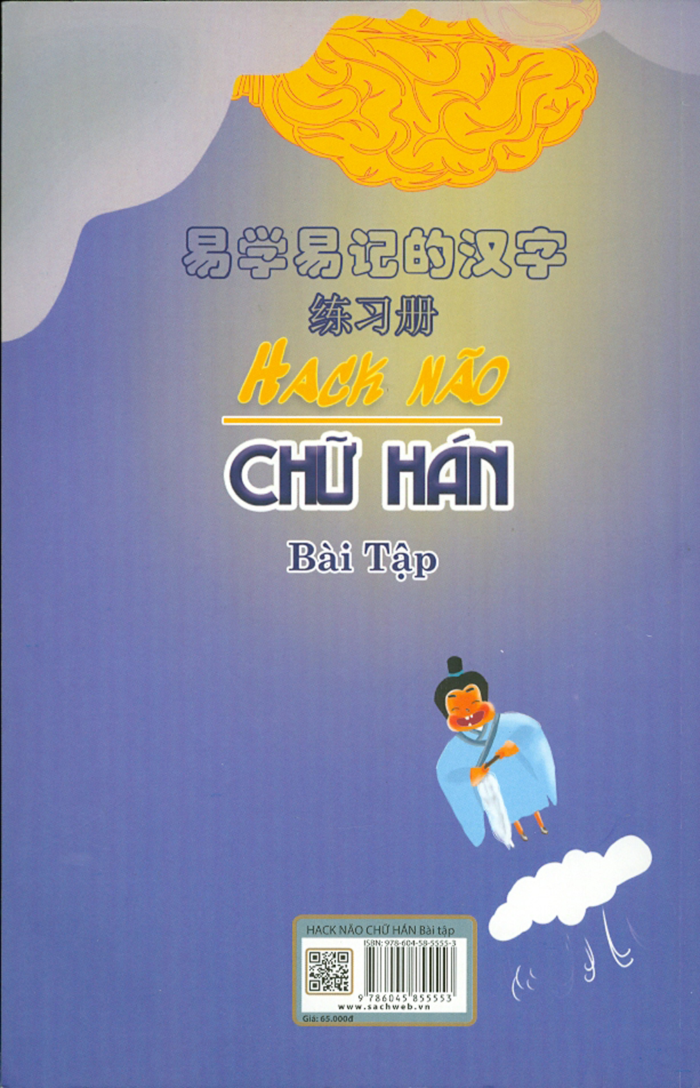 Hack Não Chữ Hán - Bài Tập