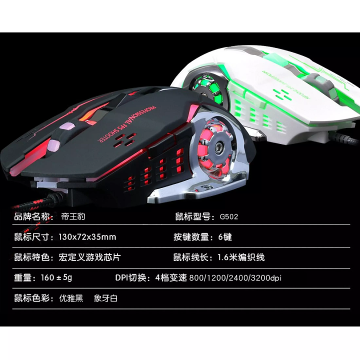 [HCM]Chuột game thủ có dây Divipard G502 đèn LED nhiều màu