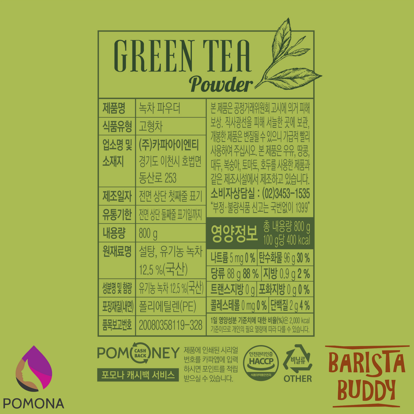 Bột pha chế Pomona vị trà xanh (12.5%) (Nguyên liệu pha chế)