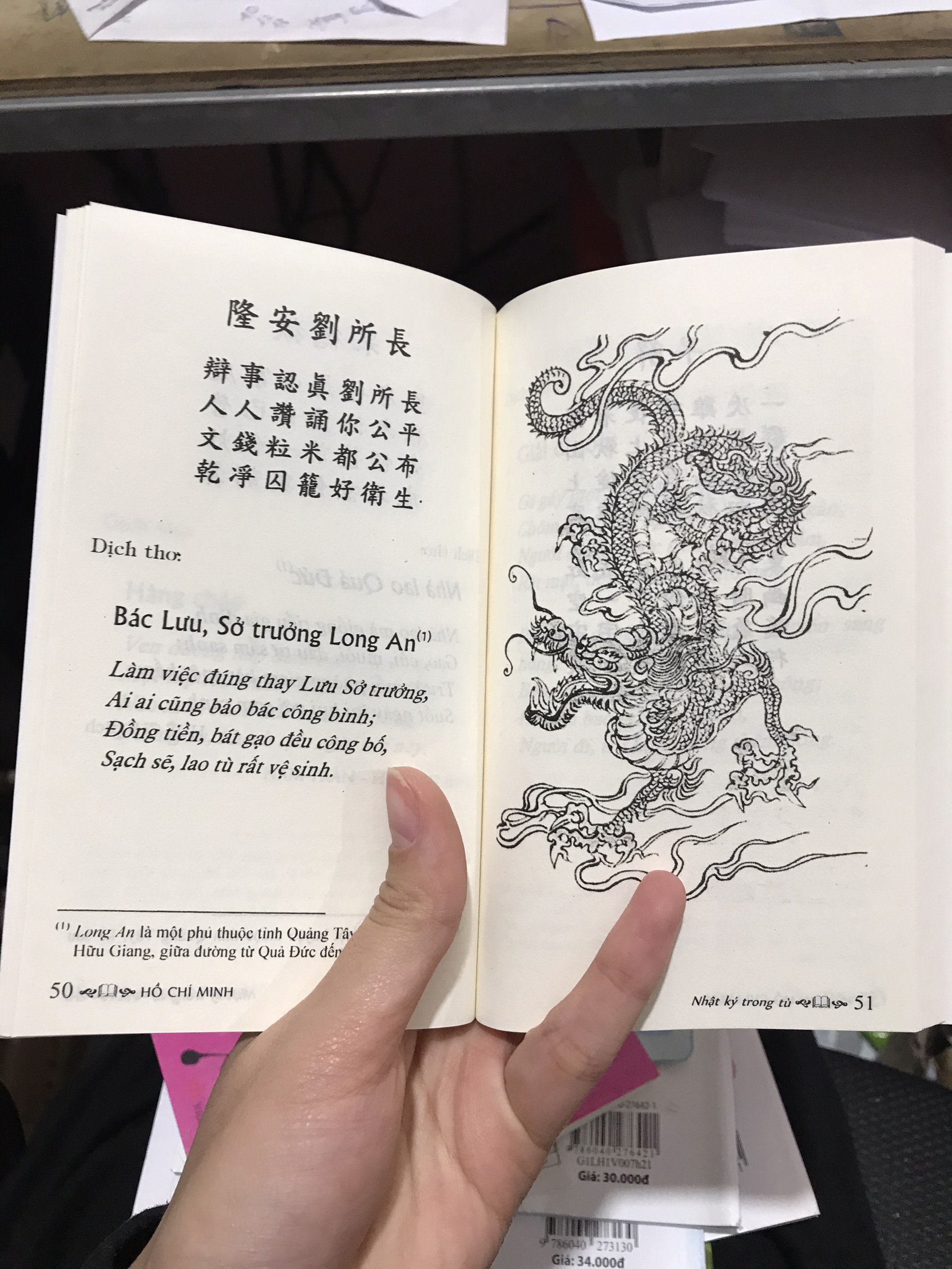 Nhật ký trong tù Hồ Chí Minh ( khổ nhỏ màu vàng)