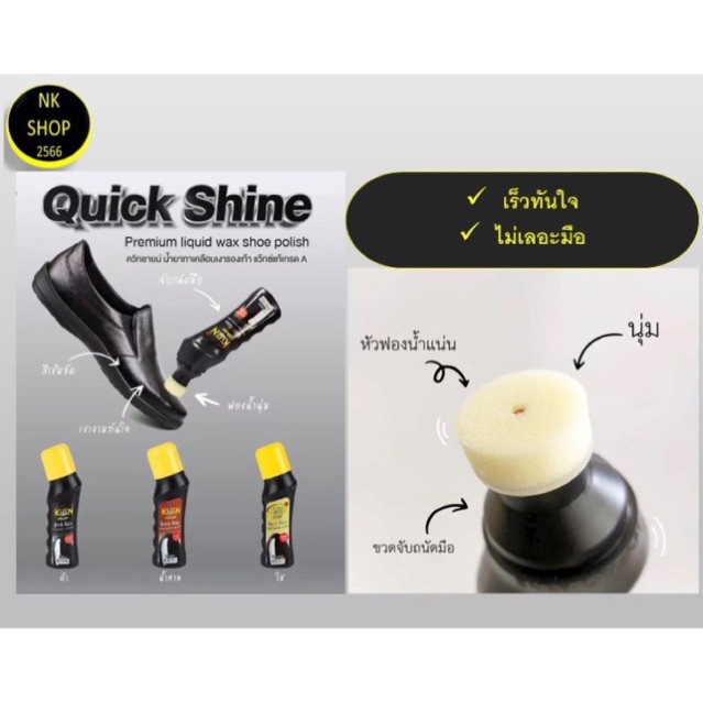 Kleen Shoe Polish 75ml - Thailand