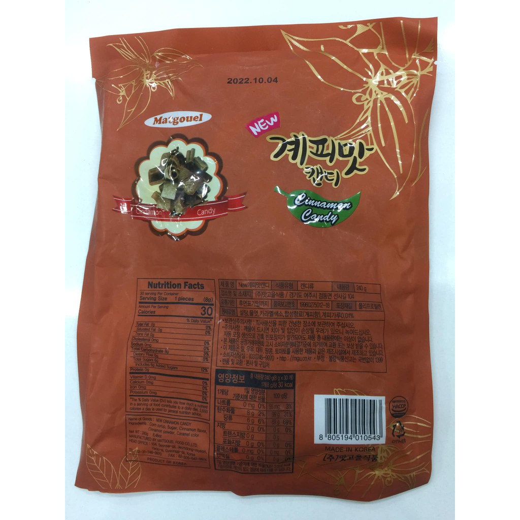 Kẹo quế Cinnamon Hàn Quốc gói 210g